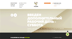 Desktop Screenshot of folien.ru