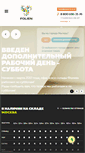 Mobile Screenshot of folien.ru
