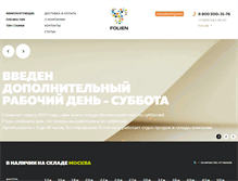 Tablet Screenshot of folien.ru